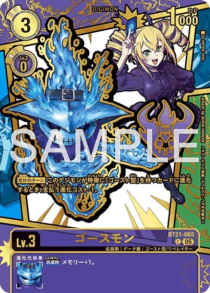 画像1: ゴースモン【C】《紫》金箔特別仕様 (1)