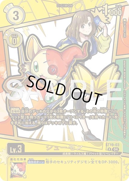 画像1: シューモン【R】《黄》金箔特別仕様 (1)