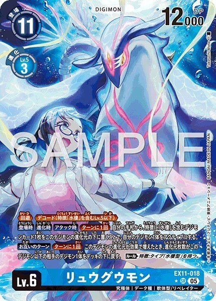 画像1: リュウグウモン【SR★】《青》 (1)