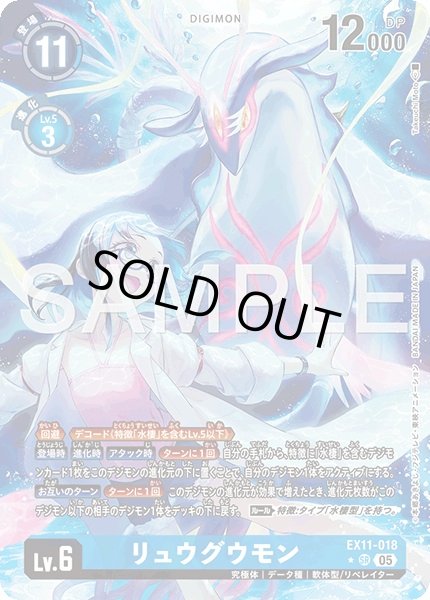 画像1: リュウグウモン【SR★】《青》 (1)