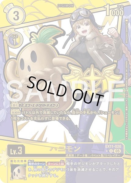 画像1: ハニモン【U★】《黄紫》金箔特別仕様 (1)