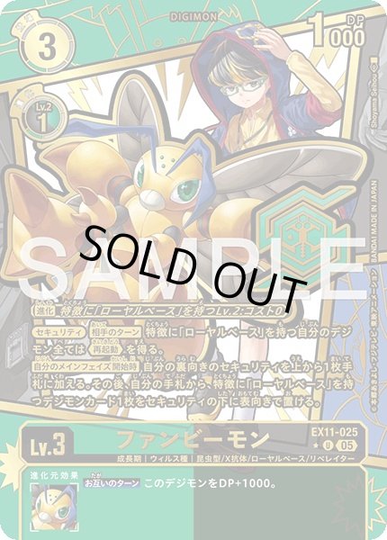 画像1: ファンビーモン【U★】《緑黒》金箔特別仕様 (1)