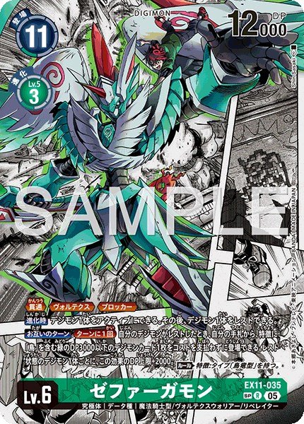 画像1: ゼファーガモン【R★SP】《緑》漫画絵 (1)