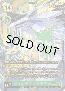 EX11-074 - メルカードデジモンカード