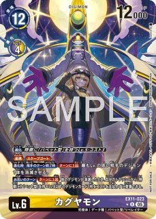 カグヤモン【SR☆SP】《紫緑》 SPパラレル版EX12-065 販売ページ