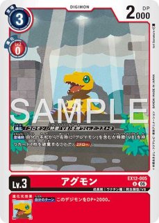 オメガモン【UR☆】《青黄赤》 パラレル版EX12-037 販売ページ