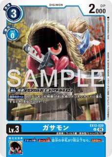 リュウグウモン【SR】《青黄》 EX12-036 販売ページ｜デジモンカード