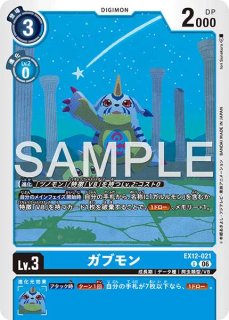 オメガモン【UR☆】《青黄赤》 パラレル版EX12-037 パラレル版EX12-037