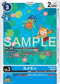 特価品］リュウグウモン【SR☆】《青黄》 パラレル版EX12-036 販売