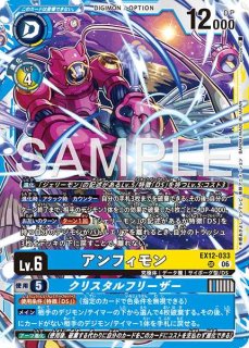アンフィモン【パラレル】《青》 パラレル版RB1-016 販売ページ