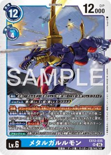 ムゲンドラモンACE【SR】《黒紫》 EX12-059 販売ページ｜デジモン