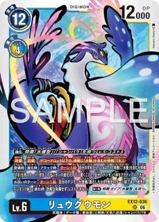 リュウグウモン【SR☆SP】《青黄》 - メルカードデジモンカード