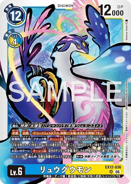 画像1: ［特価品］リュウグウモン【SR】《青黄》 (1)