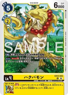 アマテラスモン【SR☆】《黄赤》 パラレル版EX12-047 販売ページ