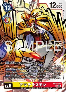 リュウグウモン【SR】《青黄》 EX12-036 販売ページ｜デジモンカード