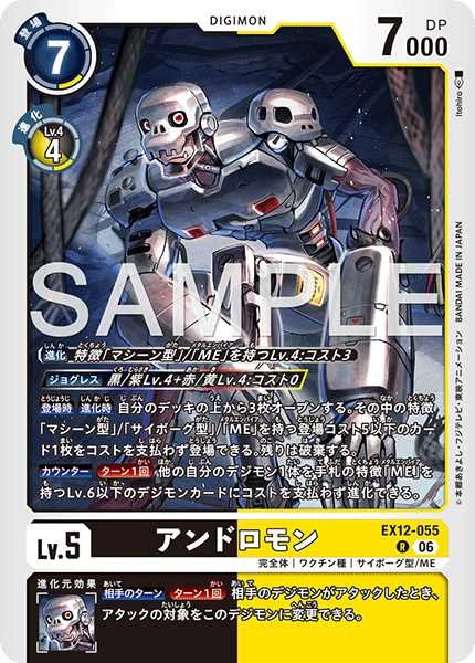 画像1: アンドロモン【R】《黒黄》 (1)