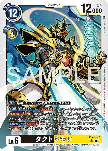 画像1: ［特価品］タクトウモン【SR】《黒黄》 (1)
