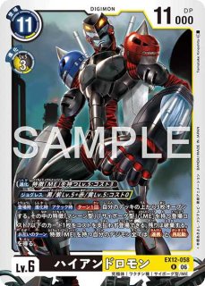 ムゲンドラモンACE【SR】《黒紫》 EX12-059 販売ページ｜デジモン