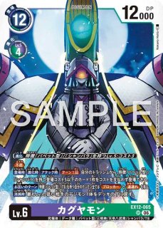 特価品］カグヤモン【SR】《紫緑》 - メルカードデジモンカード