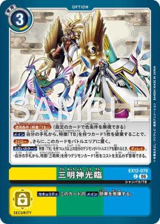 シェルモン【C】《青》 EX12-026 販売ページ｜デジモンカード通販
