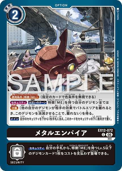 画像1: メタルエンパイア【C】《黒》 (1)