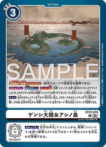 画像1: ゲンシ大陸＆アシノ島【U】《白》 (1)