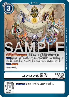 ゲンシ大陸＆アシノ島【U】《白》 EX12-074 EX12-074 販売ページ
