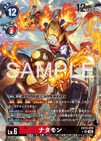 画像1: ［特価品］ナタモン【SR★】《赤黒》 (1)