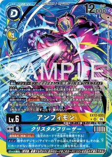 エクストラブースター DIGITAL WORLD SHAMBALA【EX-12】 - メルカード