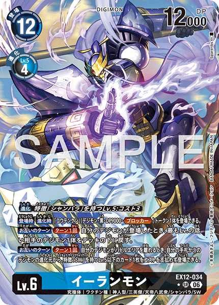 画像1: ［特価品］イーランモン【SR★】《青黒》 (1)