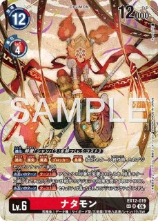 ホメロス【SEC☆】《白》 パラレル版BT24-102 販売ページ｜デジモン