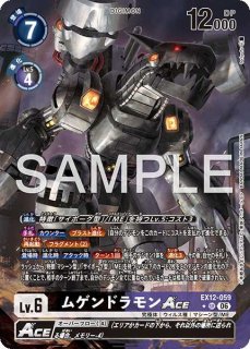 特価品］ムゲンドラモンACE【SR☆】《黒紫》 - メルカードデジモンカード