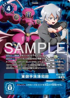 カオスドラモンX抗体【SR】《多》/パラレル パラレル版BT12-072 販売