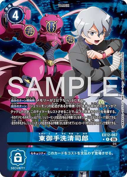 画像1: ［特価品］東御手洗清司郎【R★】《青》 (1)