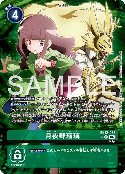 画像1: ［特価品］月夜野瑠璃【R★】《緑》 (1)