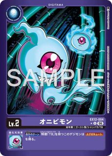 ディノビーモン【SR】《多》 パラレル版BT16-077 販売ページ｜デジモン