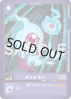 モナークリザモン【UR☆】《緑黒》 パラレル版BT25-057 パラレル版BT25