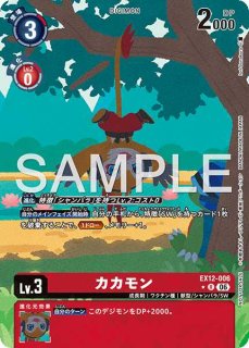 特価品］カグヤモン【SR】《紫緑》 EX12-065 EX12-065 販売ページ