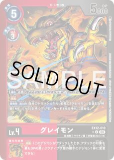 特価品］オメガモン【UR☆】《青黄赤》 パラレル版EX12-037 パラレル版