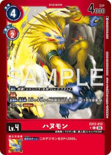 セイテンゴクウモン【UR☆】《黄赤青》 パラレル版EX12-048 販売ページ