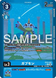 エクストラブースター DIGITAL WORLD SHAMBALA【EX-12】 - メルカード