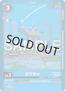 特価品］メタルガルルモン【SR☆】《青紫》 パラレル版EX12-035 販売