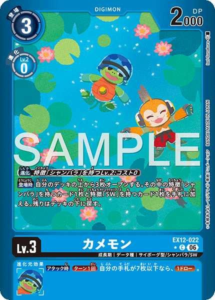 画像1: ［特価品］カメモン【C★】《青》/ホイル仕様 (1)