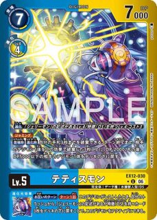 エクストラブースター DIGITAL WORLD SHAMBALA【EX-12】 - メルカード