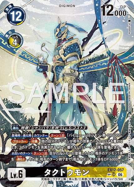 画像1: ［特価品］タクトウモン【SR★SP】《黒黄》 (1)