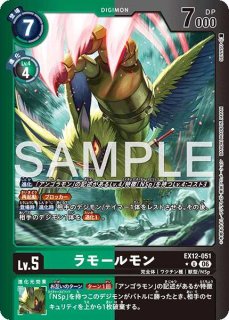 特価品］ディルビットモン【SR☆】《緑黒》 パラレル版EX12-052