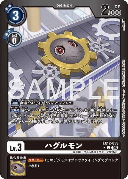 画像1: ［特価品］ハグルモン【U★】《黒》/ホイル仕様 (1)