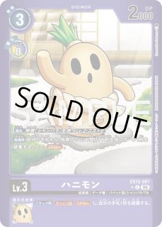 モナークリザモン【UR☆】《緑黒》 パラレル版BT25-057 パラレル版BT25