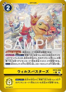 御園イノリ【SR☆】《黄》 パラレル版BT24-084 販売ページ｜デジモン