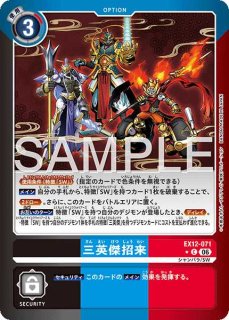ホメロス【SEC☆】《白》 パラレル版BT24-102 販売ページ｜デジモン